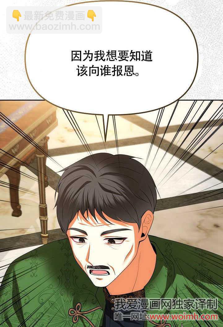 離婚是條件 - 第40話(1/3) - 7