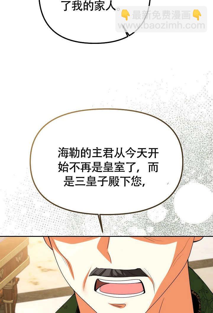 離婚是條件 - 第40話(1/3) - 2