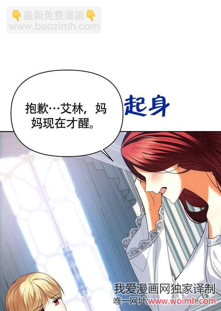 離婚是條件 - 第40話(1/3) - 3