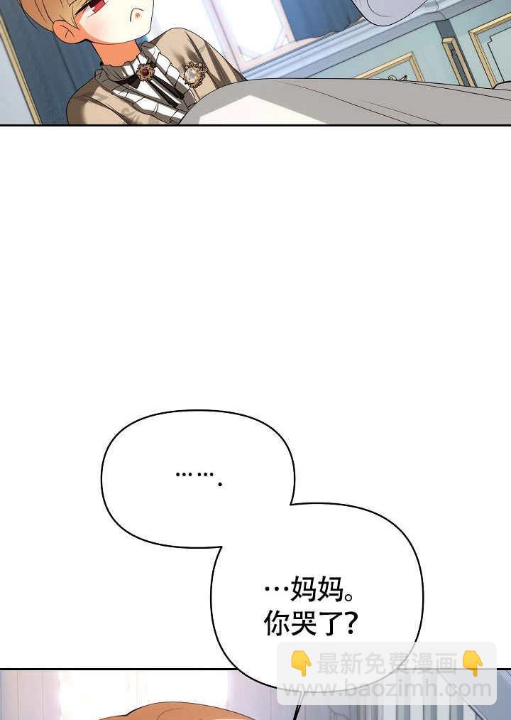 離婚是條件 - 第40話(1/3) - 4