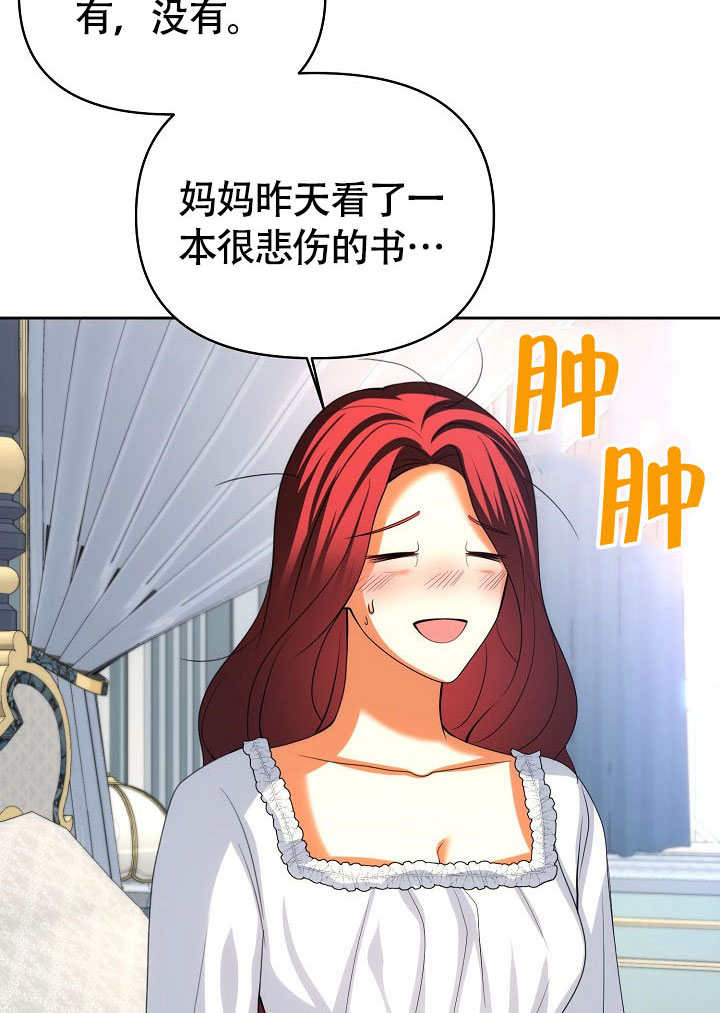 離婚是條件 - 第40話(1/3) - 6
