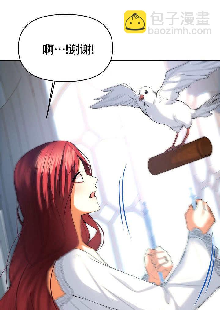 離婚是條件 - 第40話(1/3) - 4