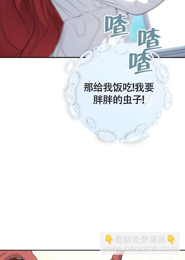 離婚是條件 - 第40話(1/3) - 5
