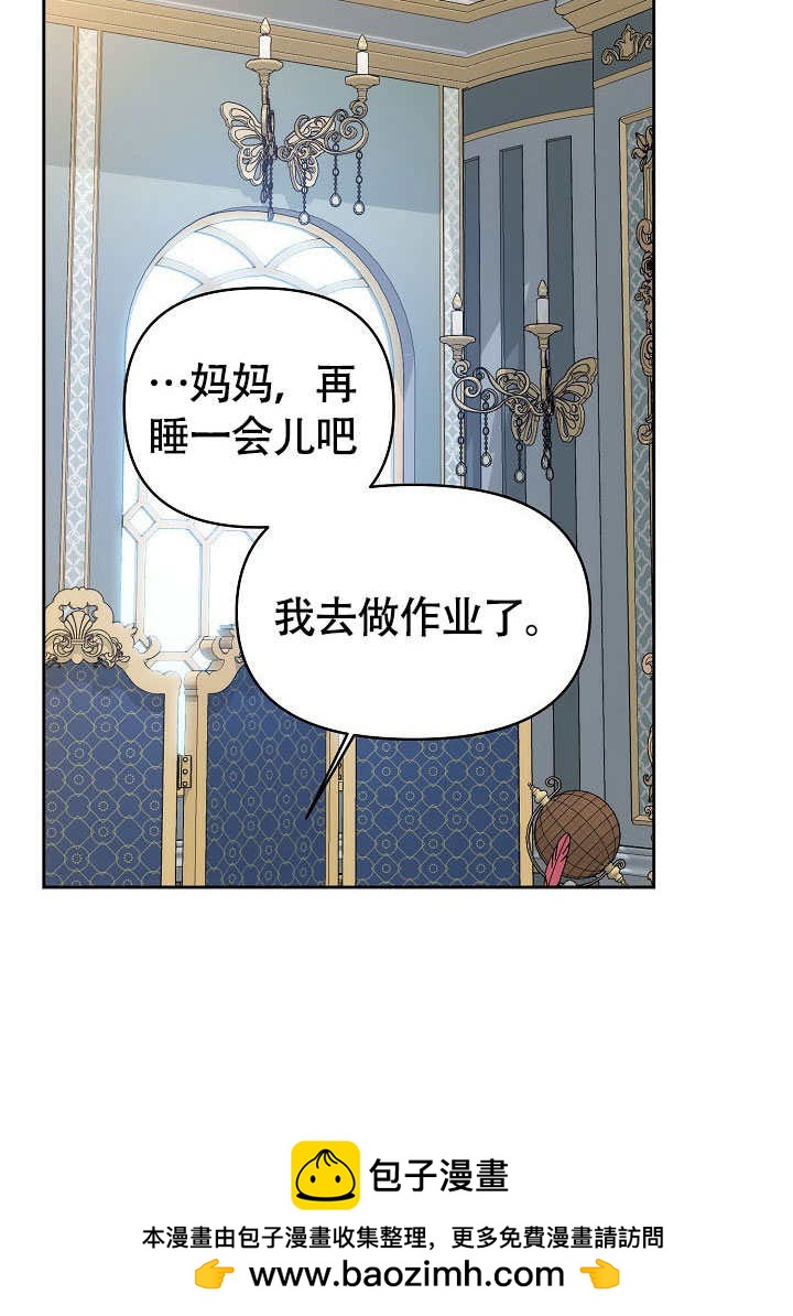離婚是條件 - 第40話(1/3) - 2
