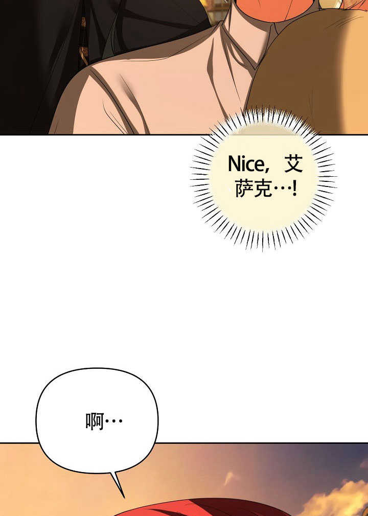 離婚是條件 - 第44話(1/2) - 5