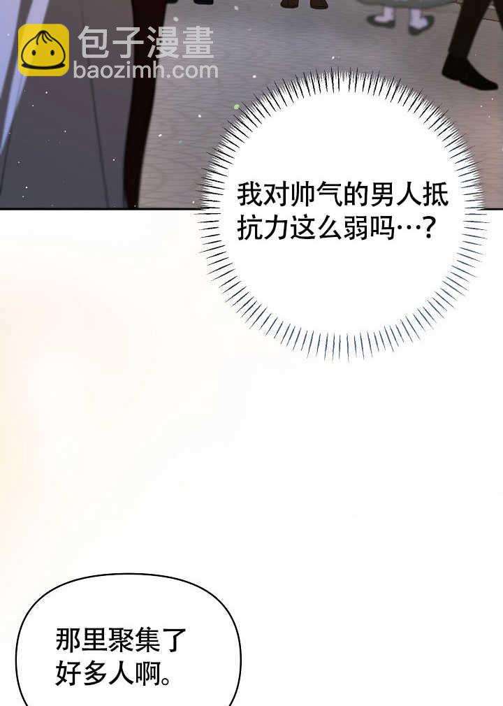 離婚是條件 - 第44話(1/2) - 5