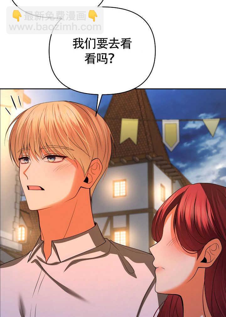 離婚是條件 - 第44話(1/2) - 6