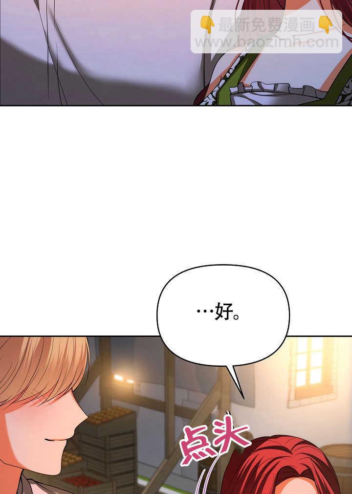離婚是條件 - 第44話(1/2) - 7