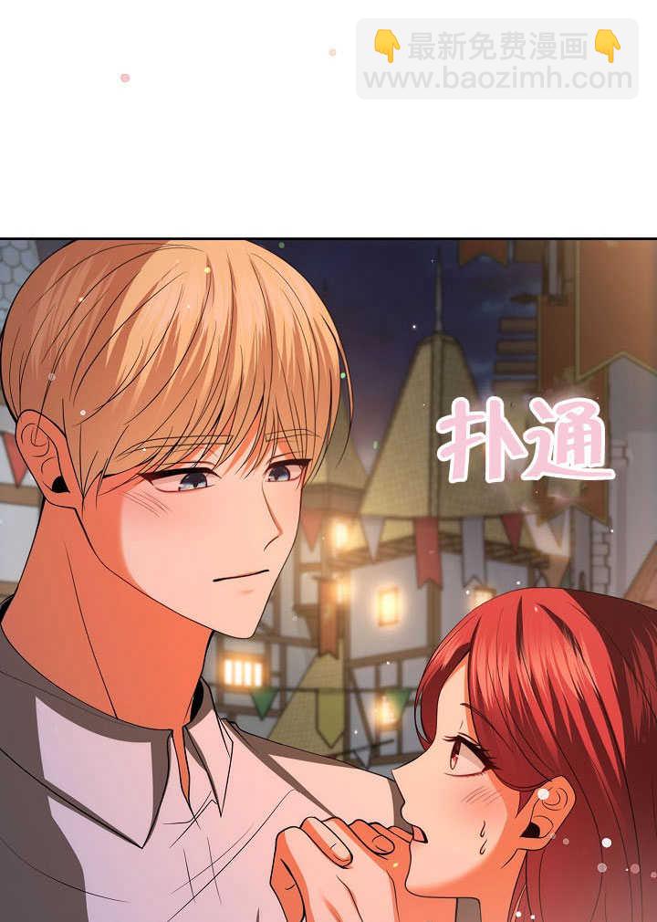 離婚是條件 - 第44話(1/2) - 1