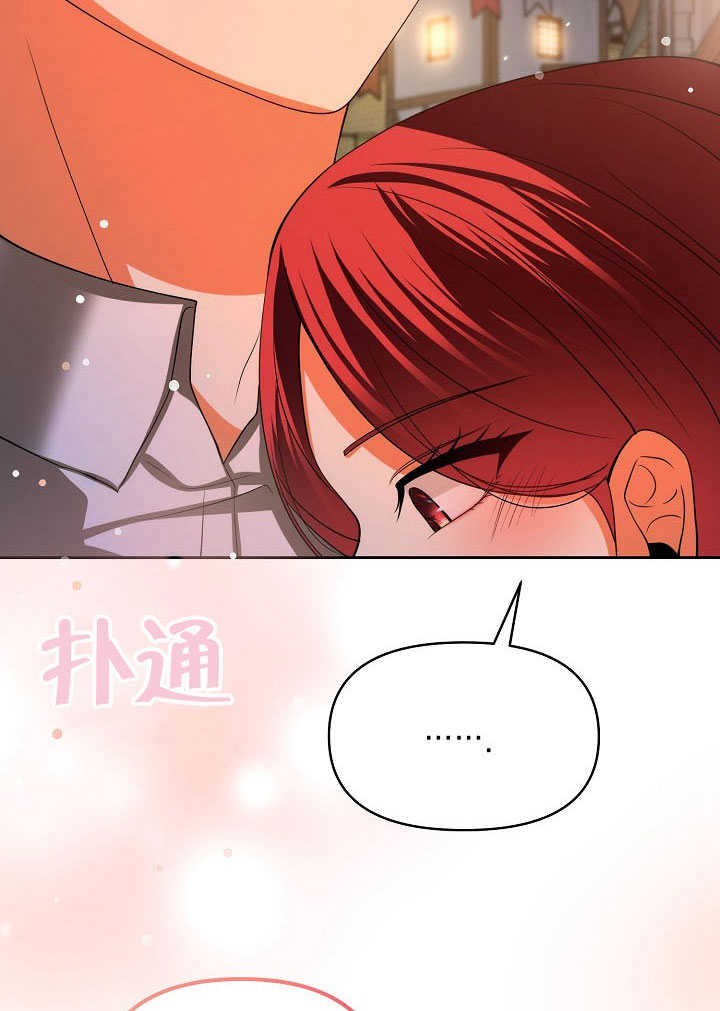 離婚是條件 - 第44話(1/2) - 3