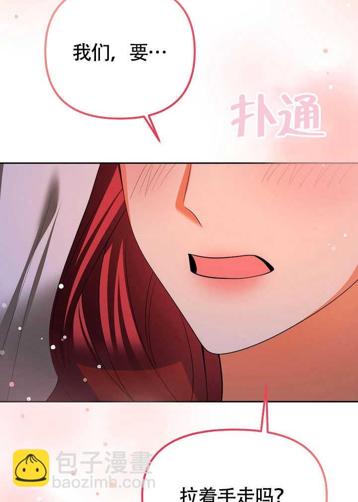 離婚是條件 - 第44話(1/2) - 4