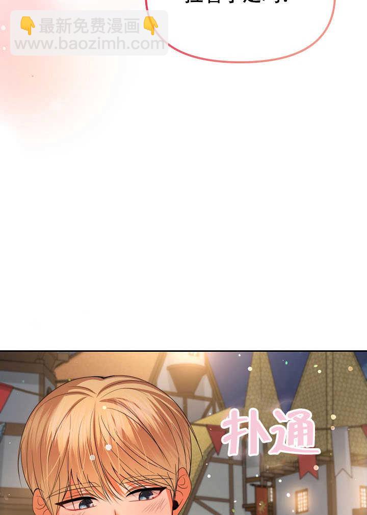 離婚是條件 - 第44話(1/2) - 5