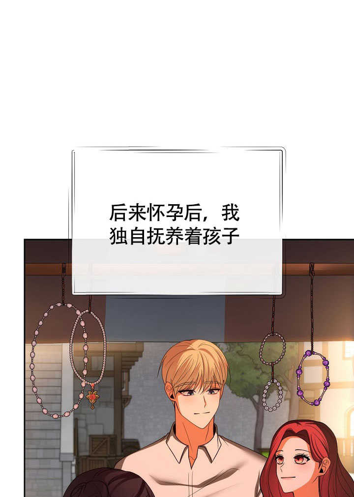 離婚是條件 - 第44話(1/2) - 6
