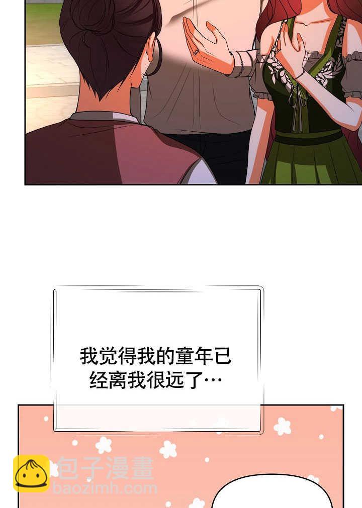 離婚是條件 - 第44話(1/2) - 7
