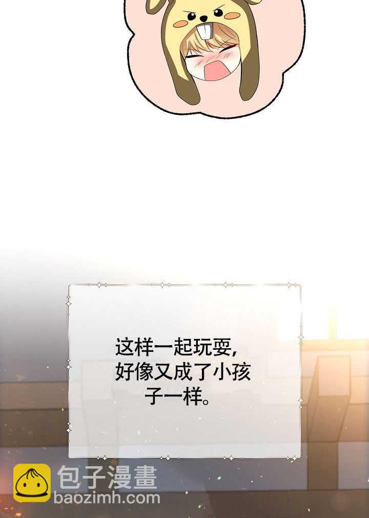 離婚是條件 - 第44話(1/2) - 1