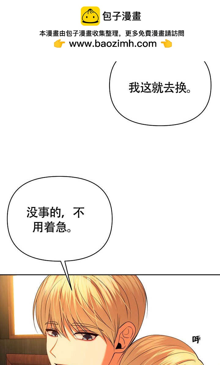 離婚是條件 - 第44話(1/2) - 5