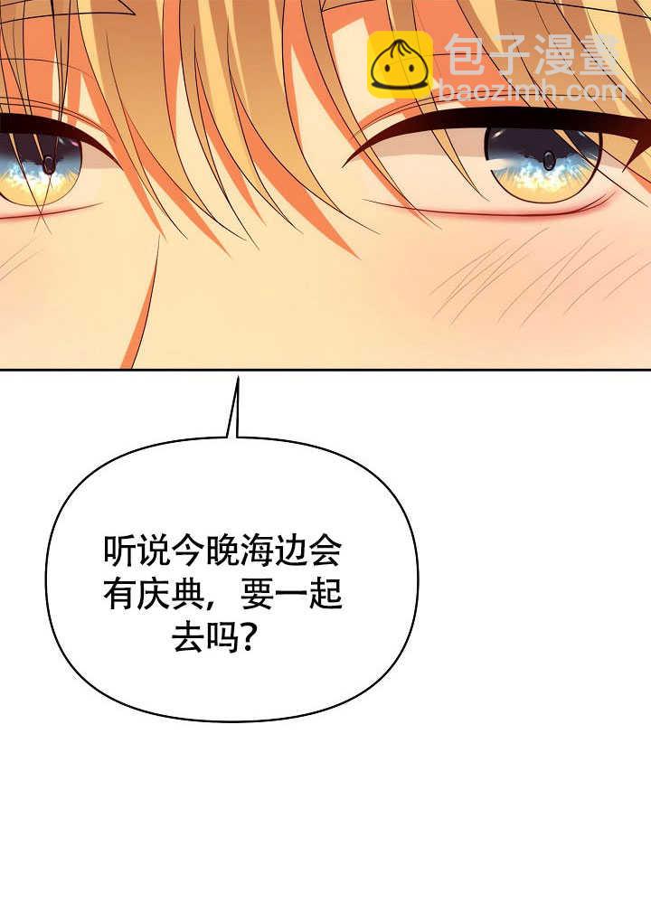 離婚是條件 - 第44話(1/2) - 7