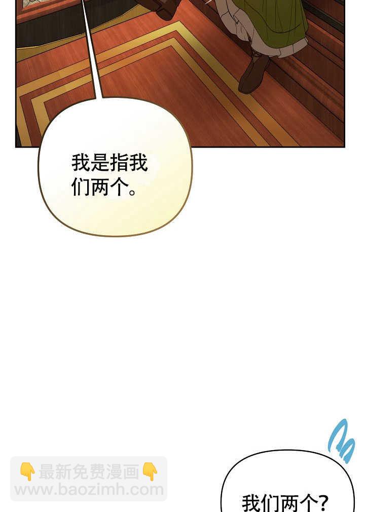 離婚是條件 - 第44話(1/2) - 1