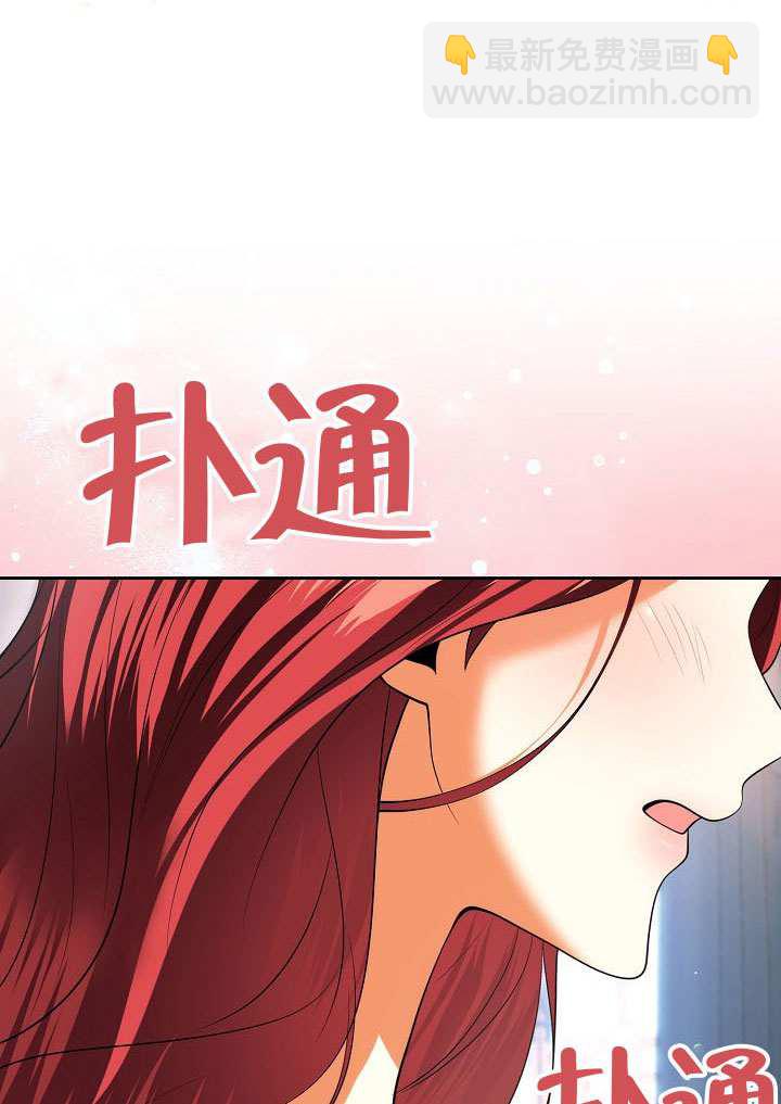離婚是條件 - 第50話(1/3) - 2