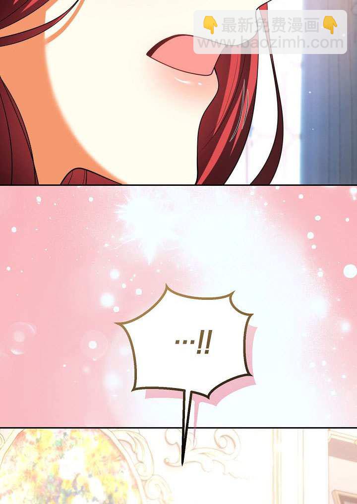 離婚是條件 - 第50話(1/3) - 4