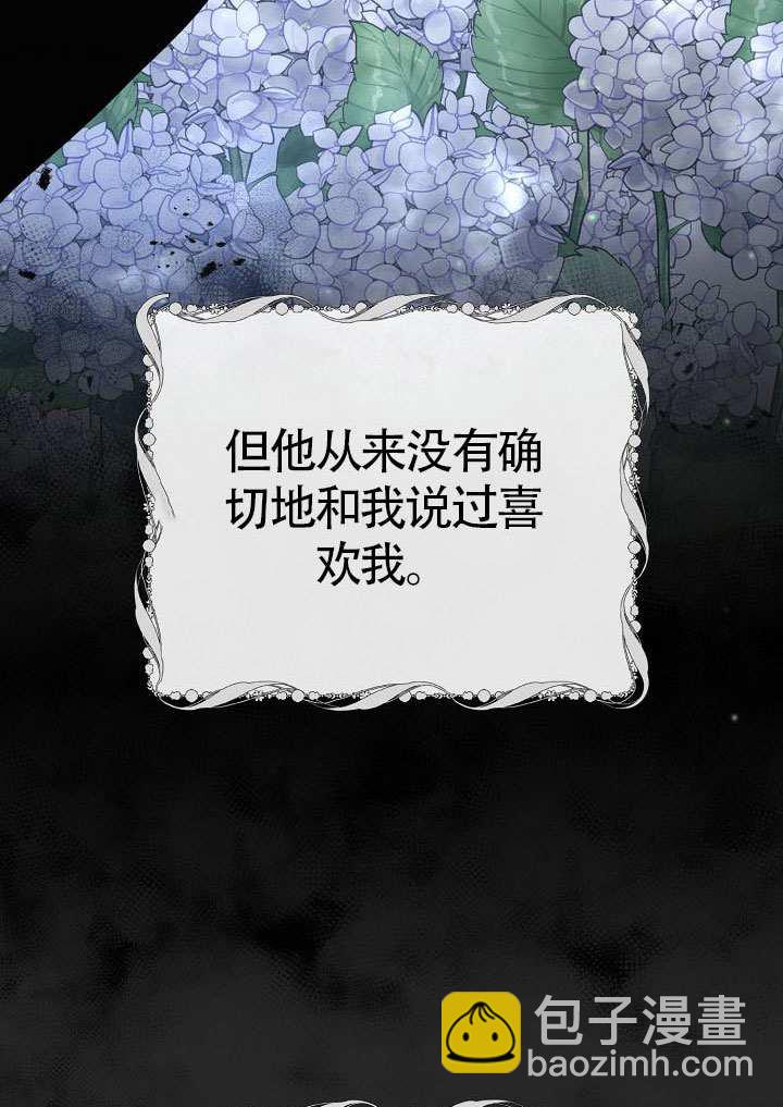 離婚是條件 - 第50話(1/3) - 2