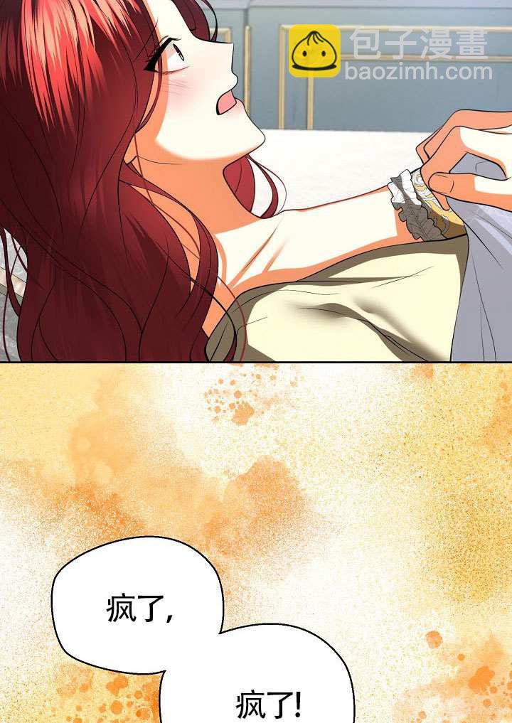 離婚是條件 - 第50話(1/3) - 3
