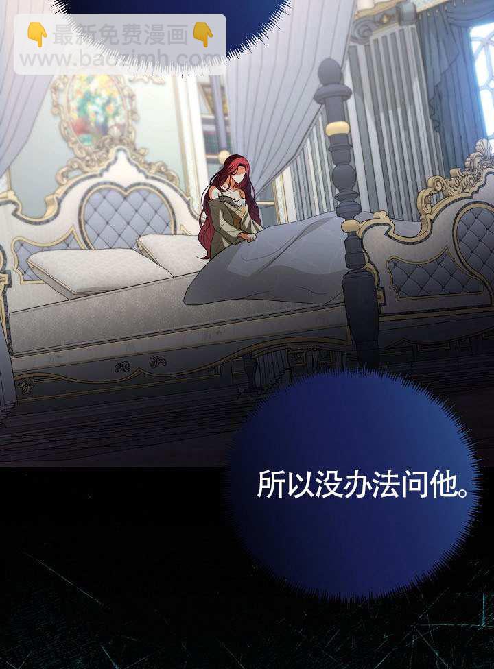 離婚是條件 - 第50話(1/3) - 7
