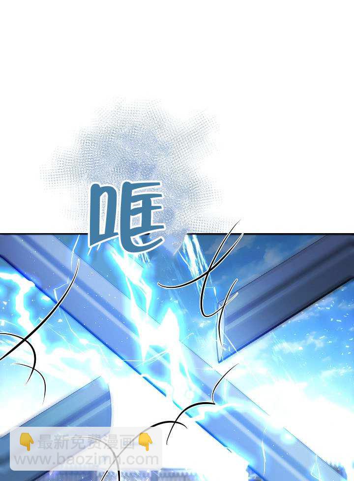 離婚是條件 - 第50話(1/3) - 8