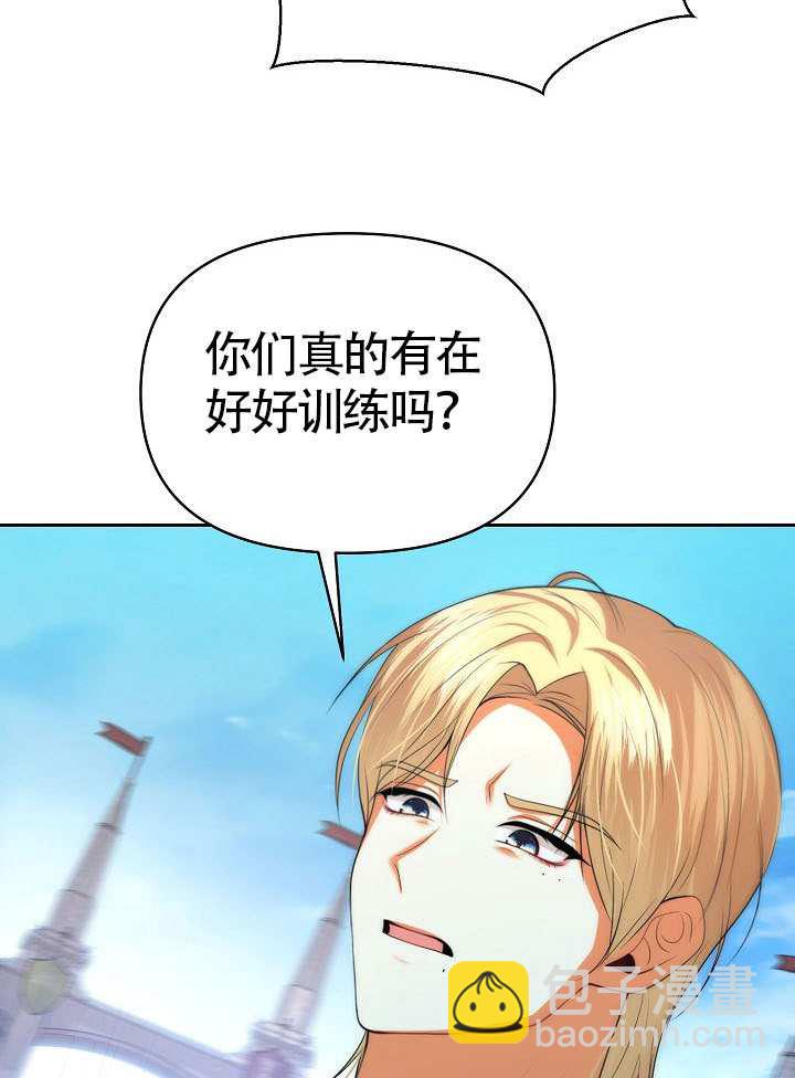 離婚是條件 - 第50話(1/3) - 3