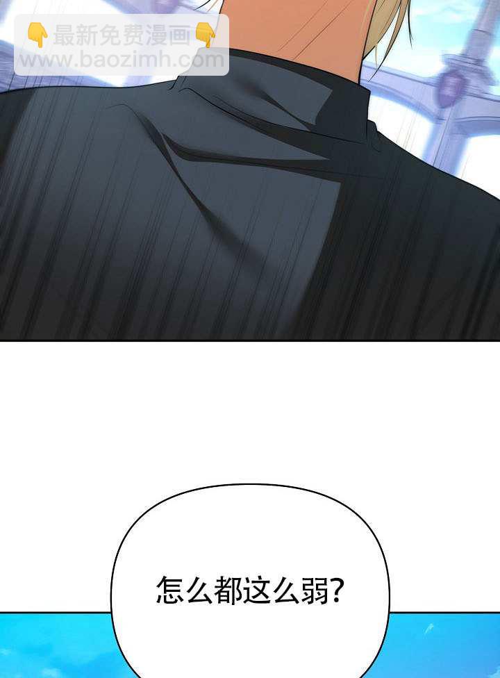 離婚是條件 - 第50話(1/3) - 4