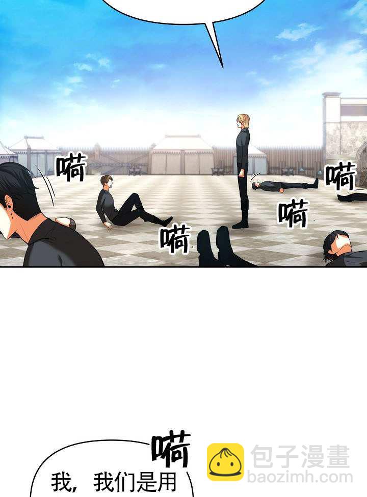 離婚是條件 - 第50話(1/3) - 5