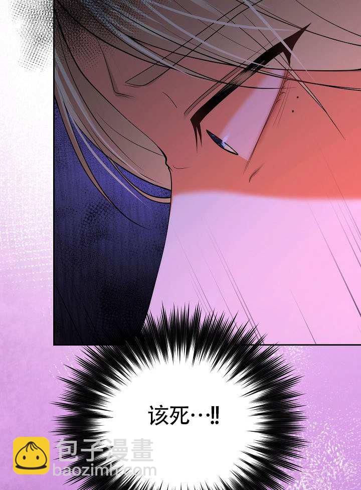 離婚是條件 - 第50話(1/3) - 8