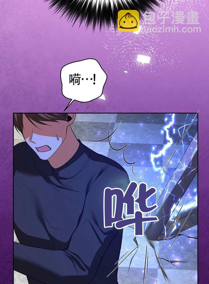 離婚是條件 - 第50話(1/3) - 1