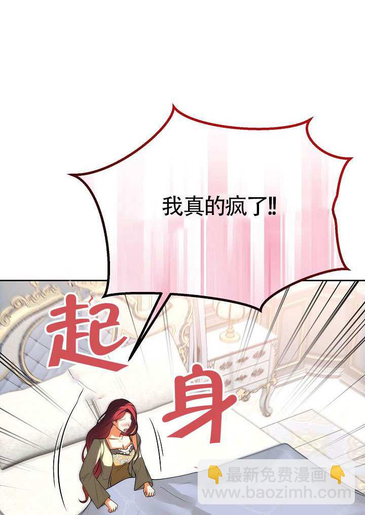 離婚是條件 - 第50話(1/3) - 5