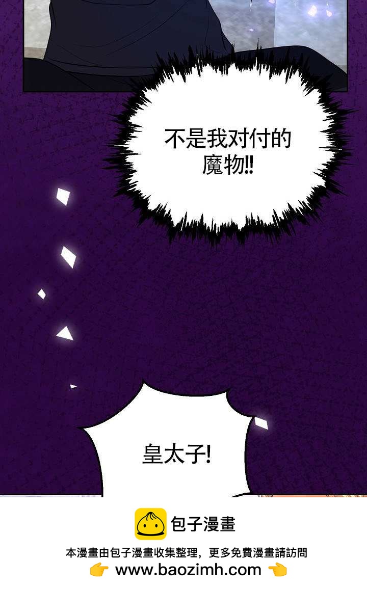 離婚是條件 - 第50話(1/3) - 2