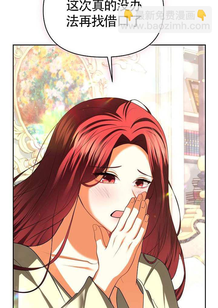 離婚是條件 - 第50話(1/3) - 7