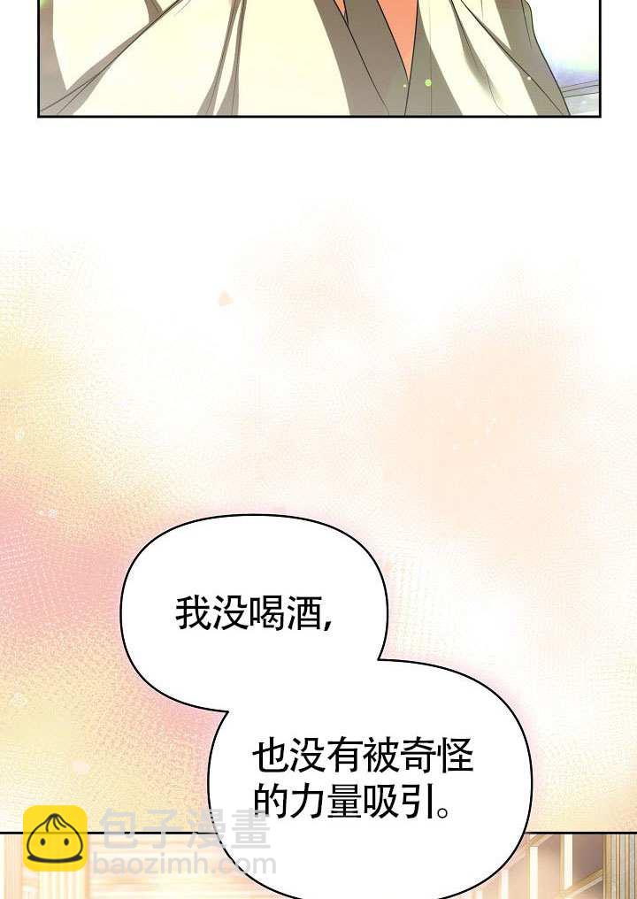 離婚是條件 - 第50話(1/3) - 8