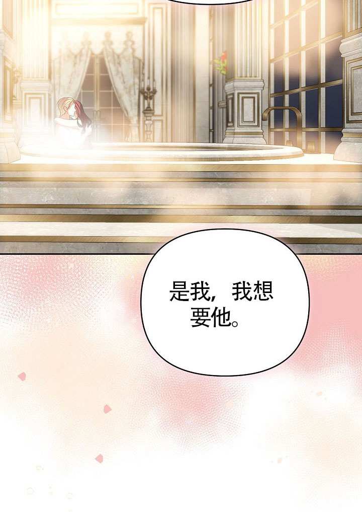 離婚是條件 - 第50話(1/3) - 1