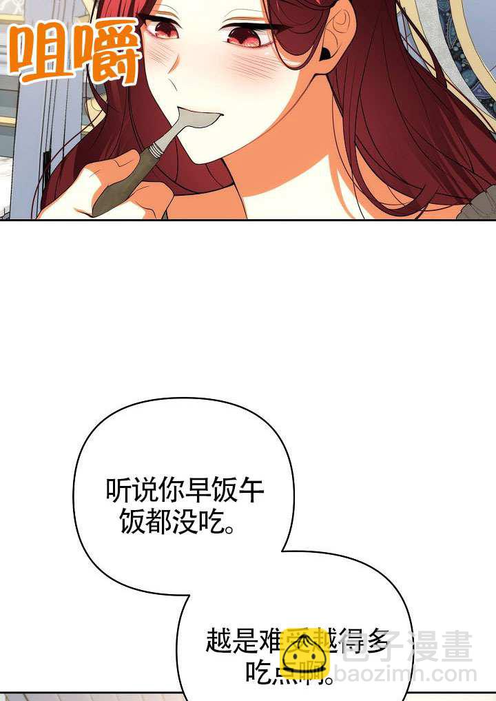 離婚是條件 - 第52話(1/2) - 2