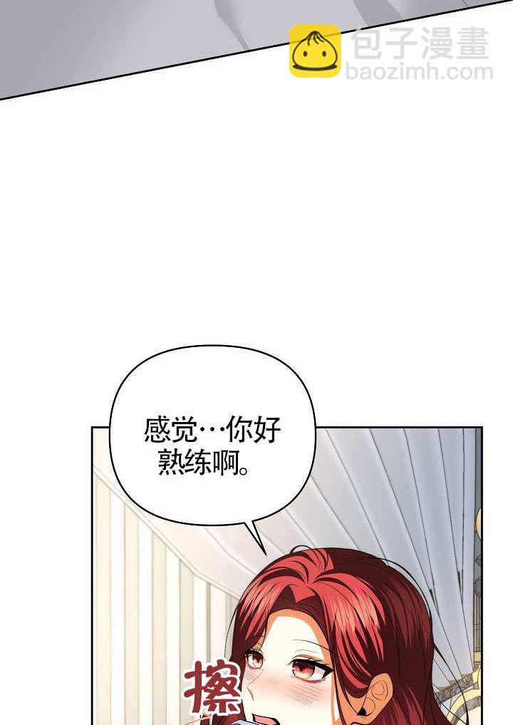 離婚是條件 - 第52話(1/2) - 4
