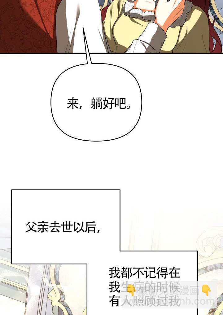 離婚是條件 - 第52話(1/2) - 8