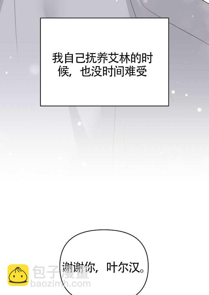 離婚是條件 - 第52話(1/2) - 2