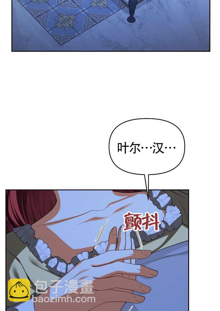 離婚是條件 - 第52話(1/2) - 1