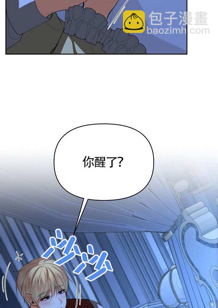 離婚是條件 - 第52話(1/2) - 2