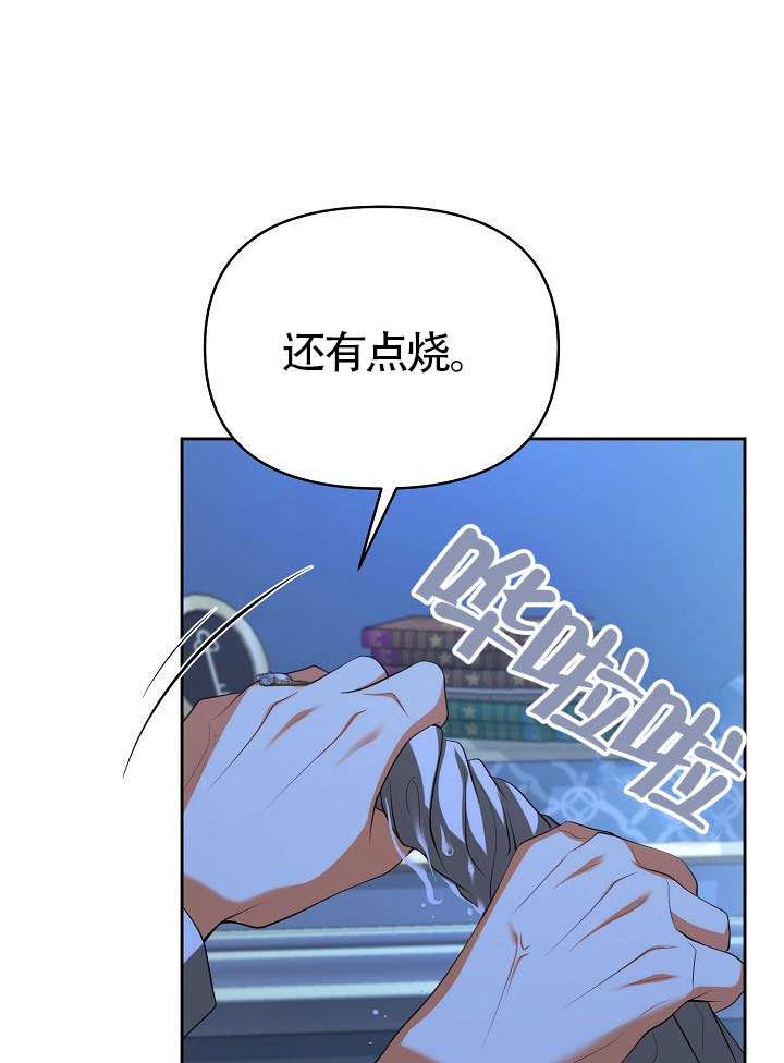 離婚是條件 - 第52話(1/2) - 4