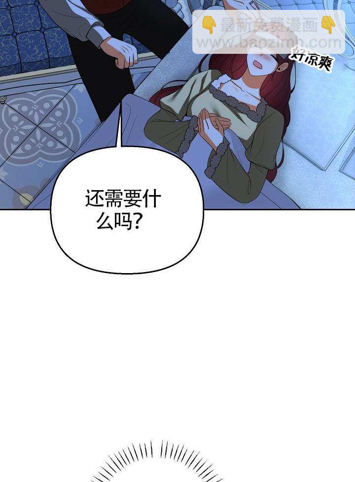 離婚是條件 - 第52話(1/2) - 6