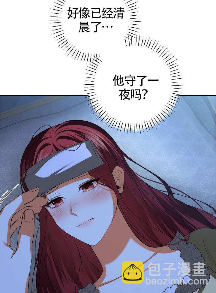 離婚是條件 - 第52話(1/2) - 7