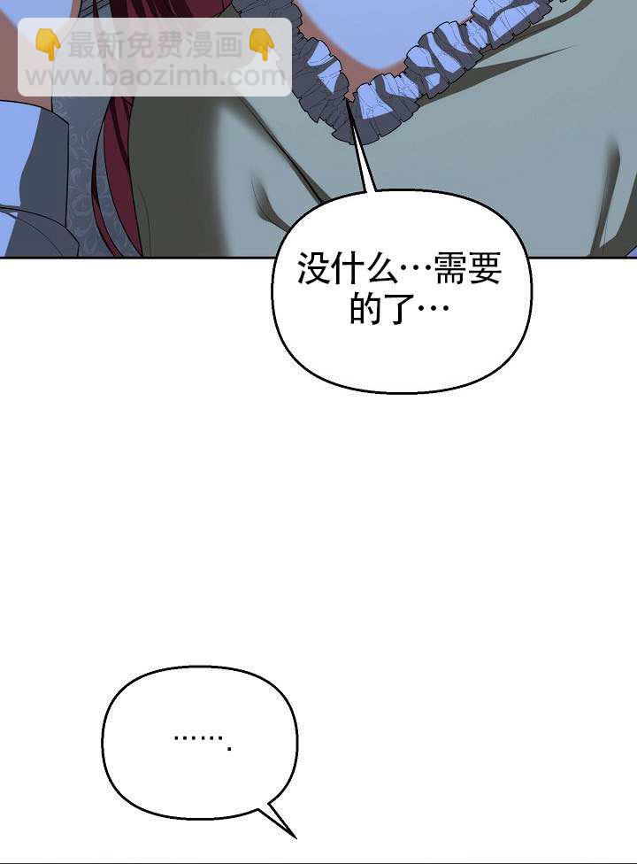 離婚是條件 - 第52話(1/2) - 8