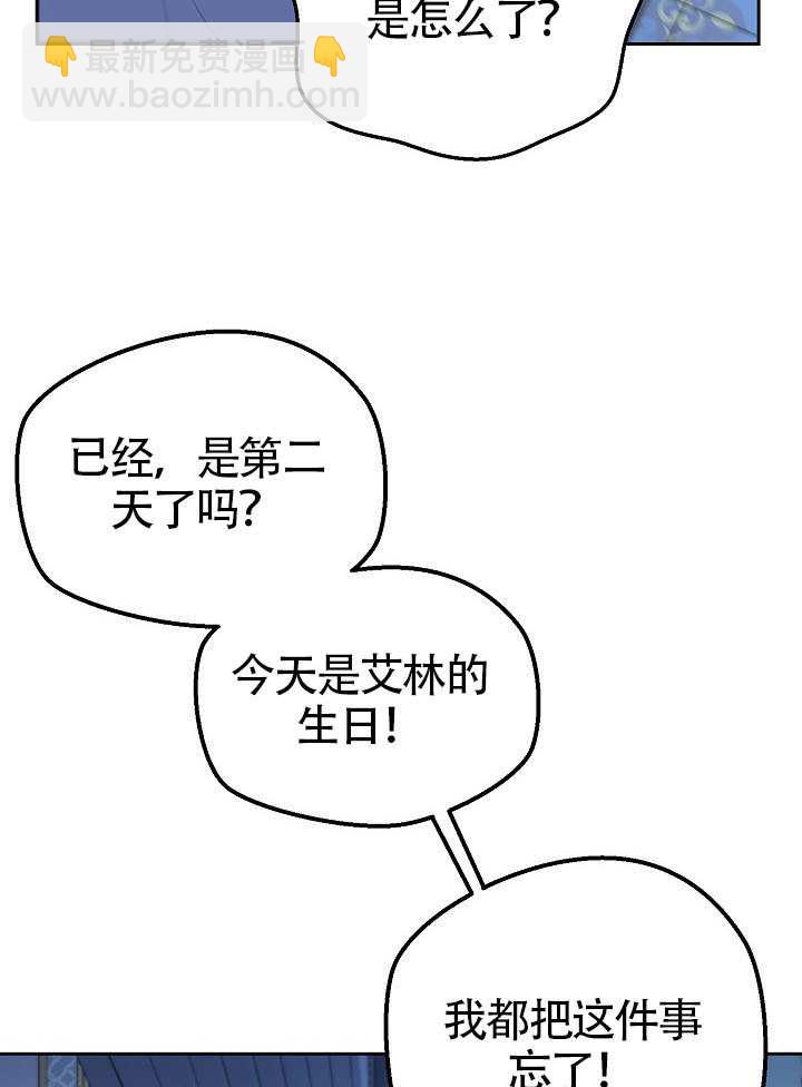 離婚是條件 - 第52話(1/2) - 3