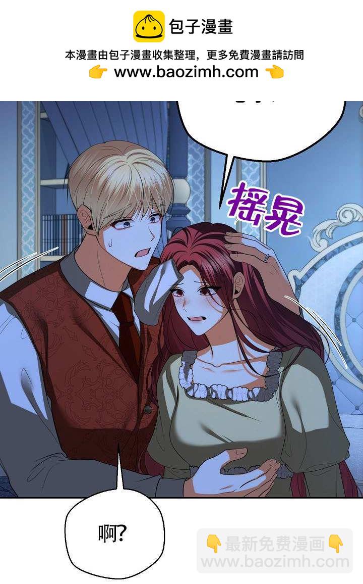 離婚是條件 - 第52話(1/2) - 4